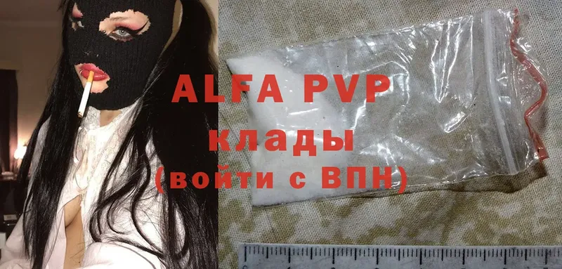 МЕГА как зайти  Алексеевка  APVP СК КРИС  купить закладку 